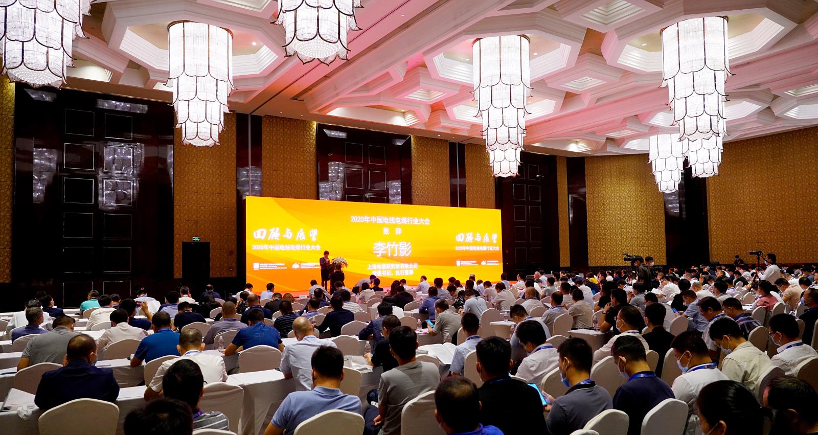 行业大会现场.jpg