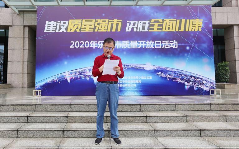 乐山市2020年质量开放日活动在尚纬股份举行3.JPG