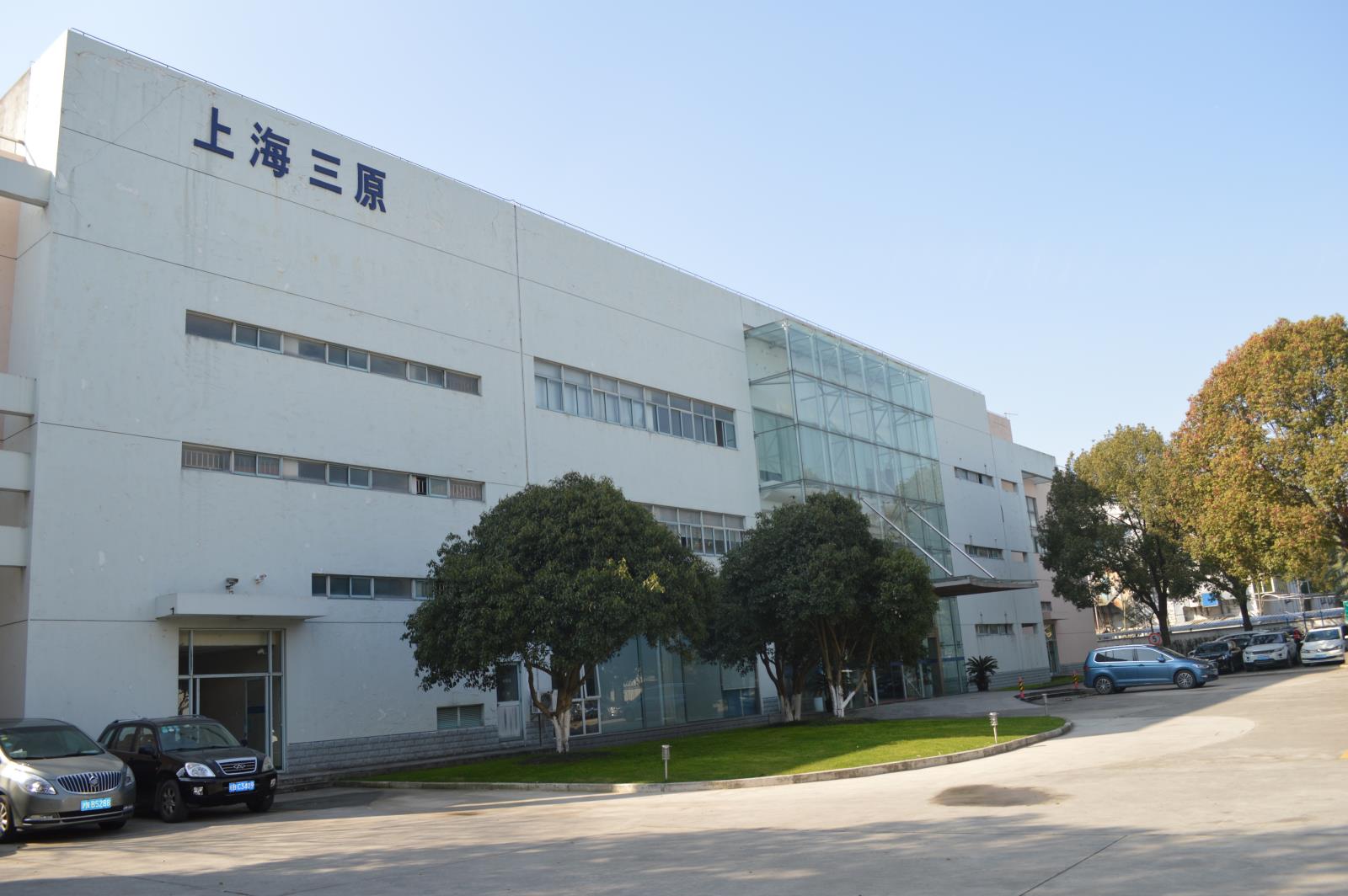 上海国际超导公司与上海三原达成战略合作协议3.JPG