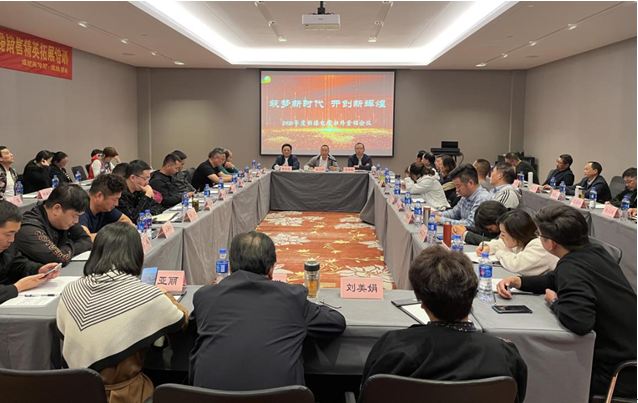 明珠电缆2020年驻外营销工作会议顺利召开2.JPG