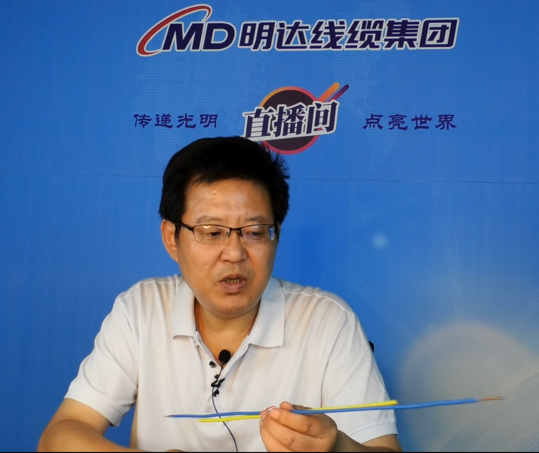 明达正高级工程师邢太文推介公司优质线缆产品.png