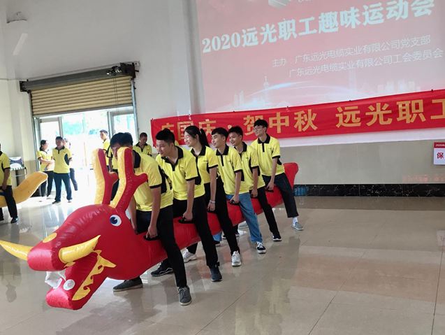 远光公司开展2020年职工趣味运动会3.JPG