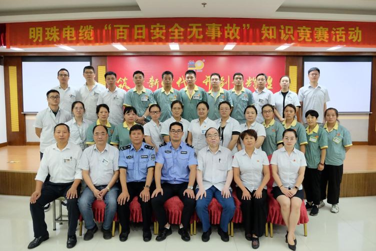 明珠电缆消除事故隐患筑牢安全防线1.JPG