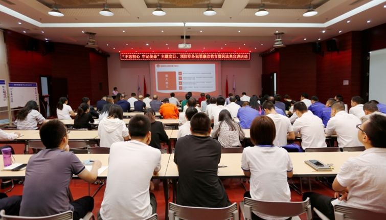 尚纬股份开展廉洁警示教育活动1.JPG