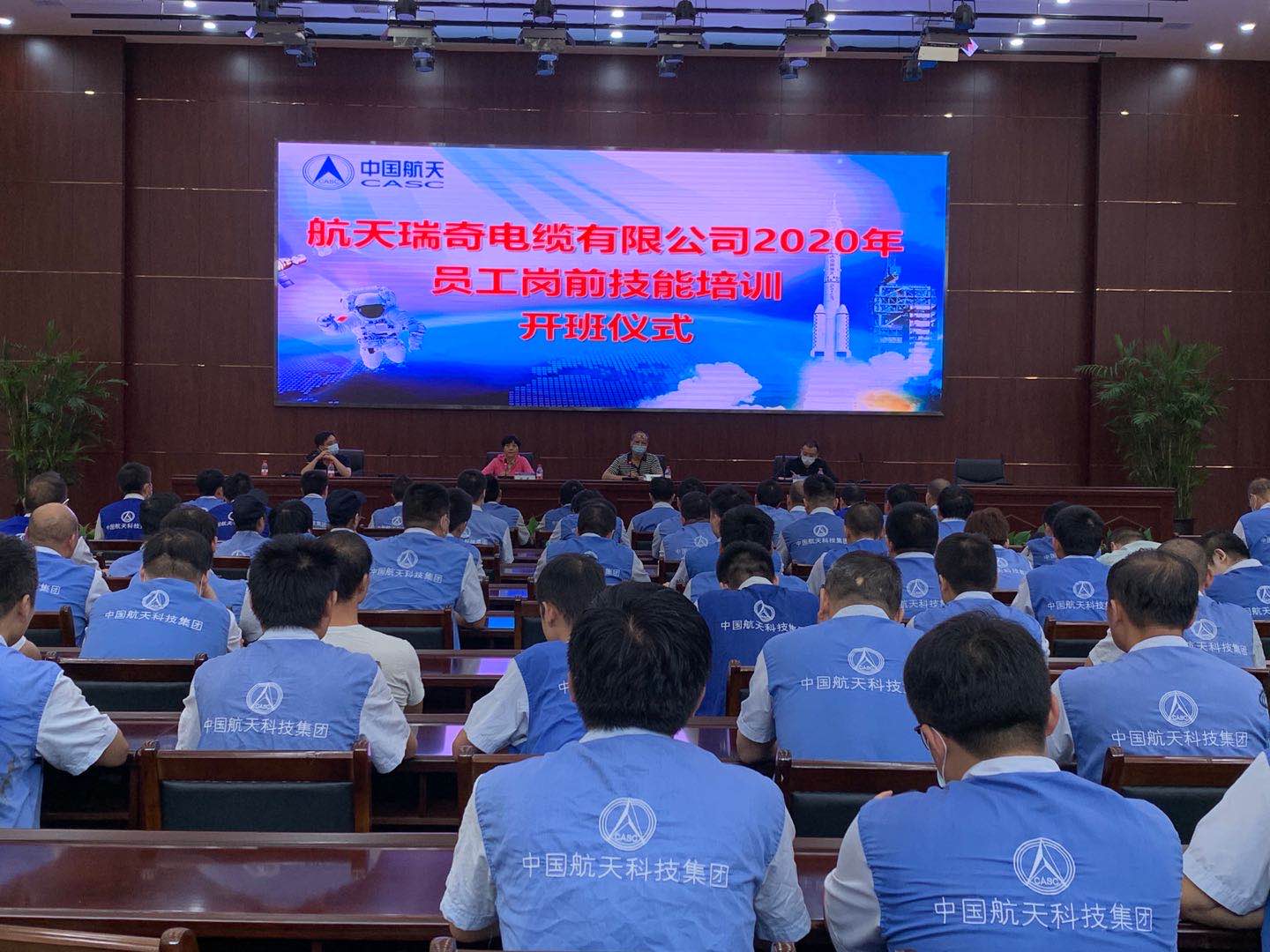 航天瑞奇举办2020年员工岗前技能培训.jpg