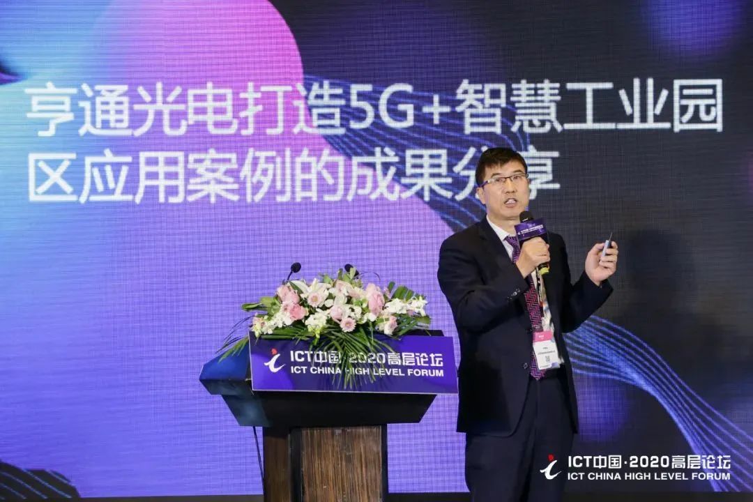亨通光电“5G+智能工厂”：让服务可“定制”.jpg