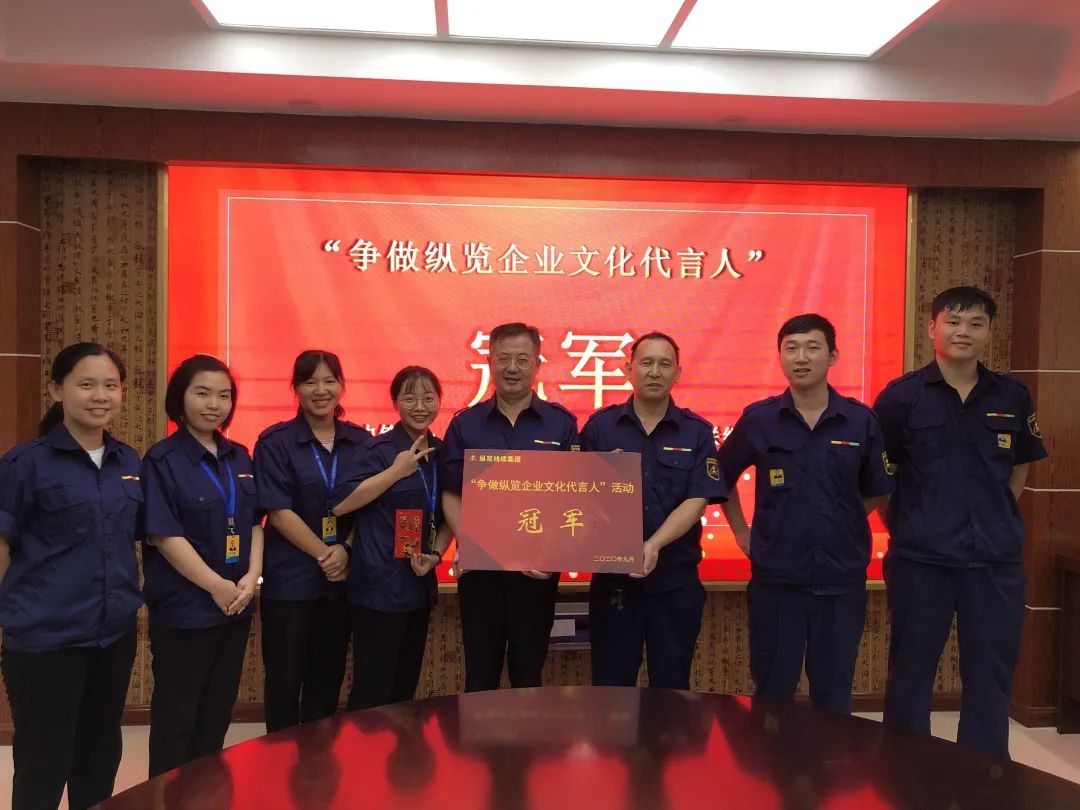 纵览集团“争做纵览企业文化代言人”活动圆满完成1.jpg