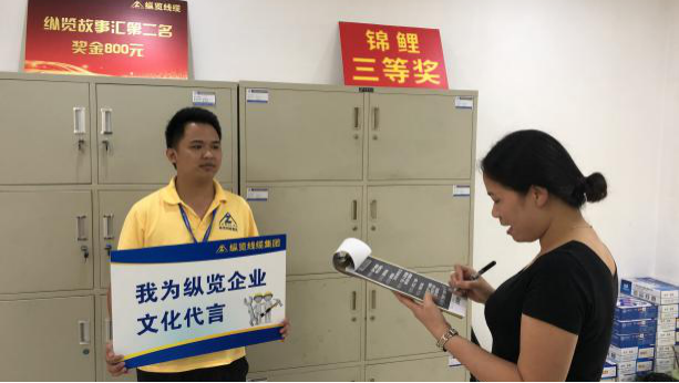 纵览集团“争做纵览企业文化代言人”活动圆满完成6.png