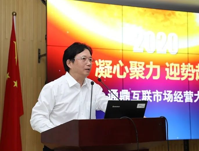 争、冲、拼∣通鼎互联以“奔跑着”的姿态冲刺四季度销售工作2.jpg