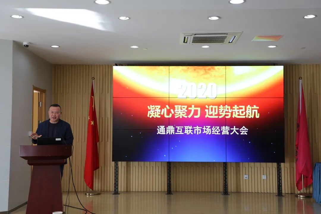 争、冲、拼∣通鼎互联以“奔跑着”的姿态冲刺四季度销售工作3.jpg