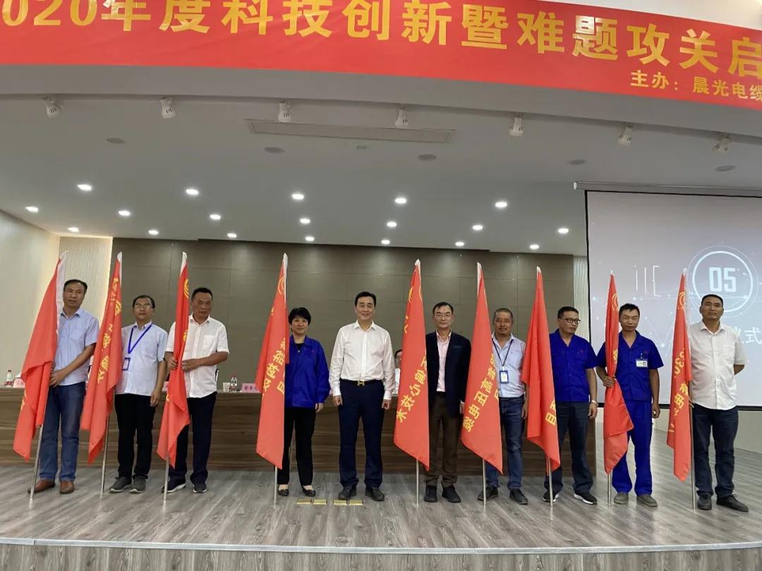 晨光电缆围绕科技创新战略 调动克难攻坚激情3.jpg
