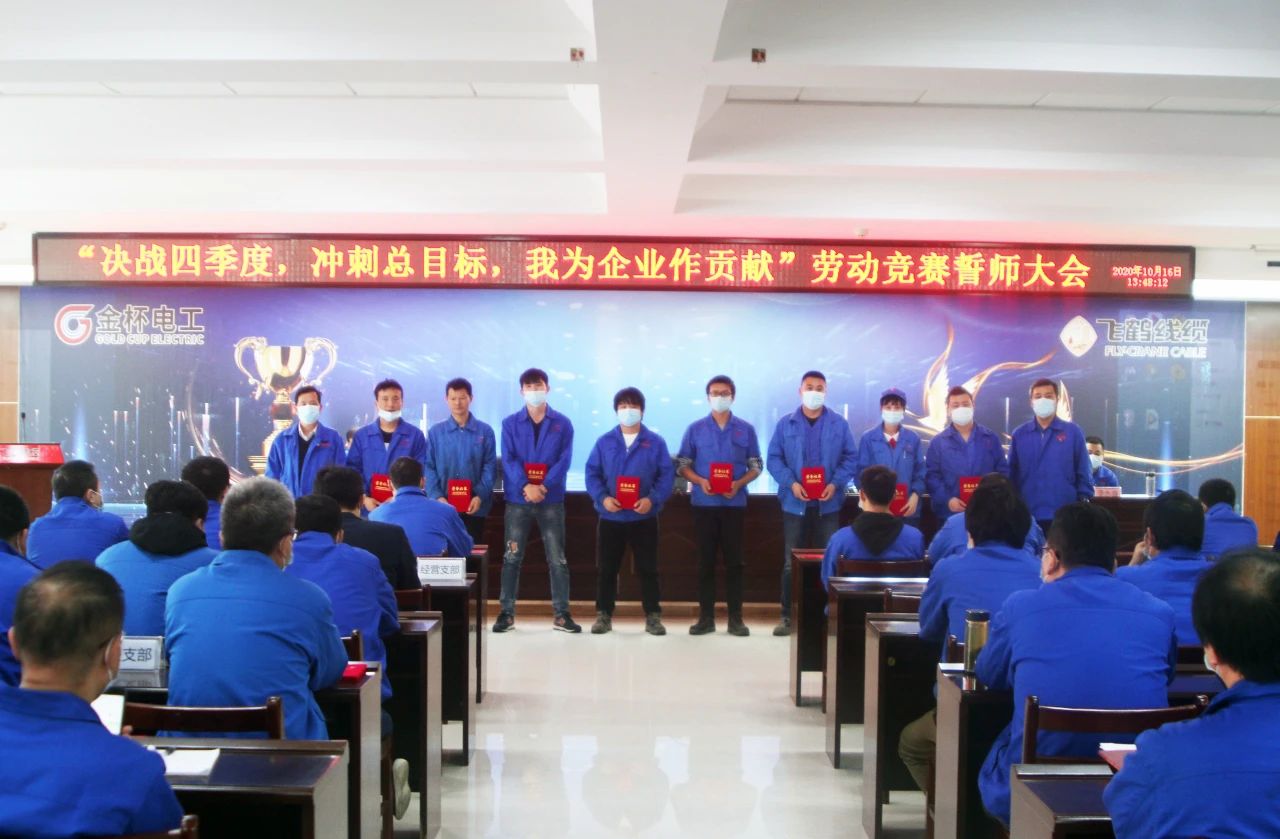 决战四季度  冲刺总目标  我为企业作贡献1.jpg