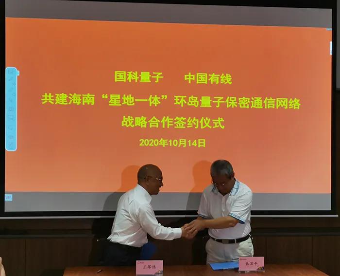 海南建设“全球首条环岛量子保密通信网络”1.jpg