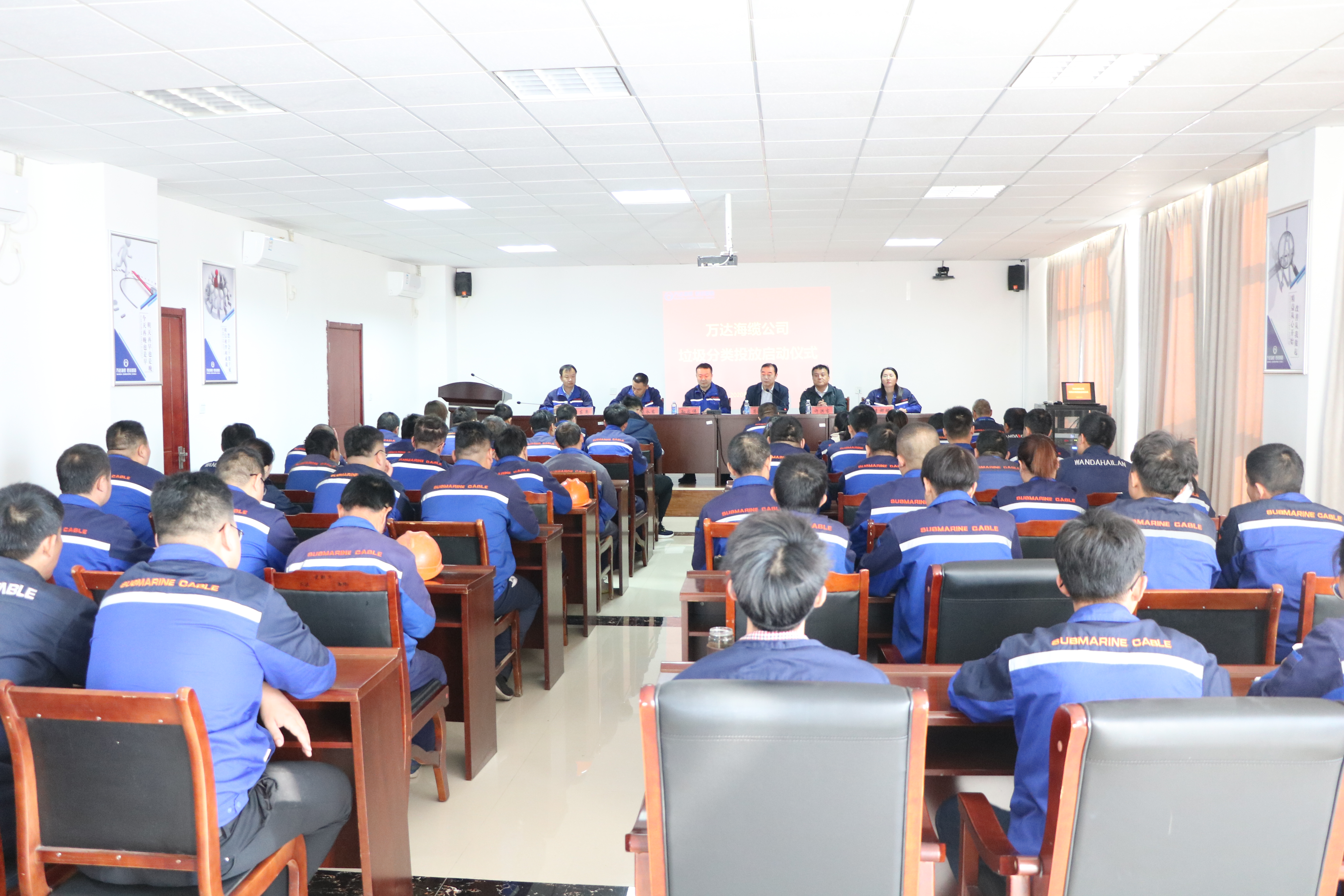 文明海缆 你我共建  万达海缆组织召开垃圾分类制度学习宣贯会1.JPG