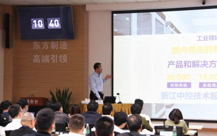 “数字赋能，智造未来”东方集团数字化专题培训圆满召开2.jpg