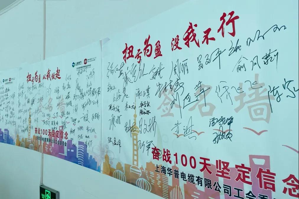 奋战100天 华普在行动2.jpg