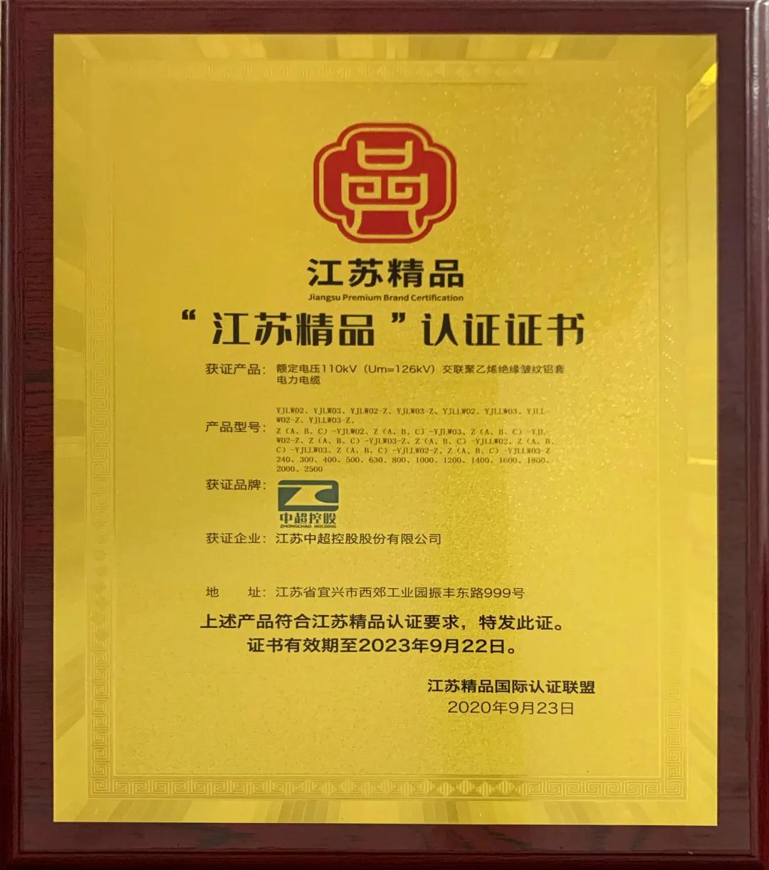 首批“江苏精品”发布  江苏中超榜上有名2.jpg
