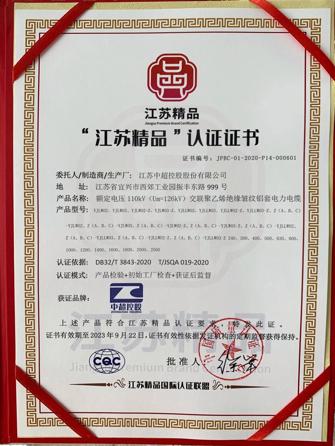 首批“江苏精品”发布  江苏中超榜上有名3.jpg