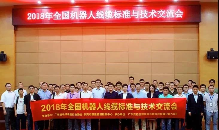 广东线缆协会《工业机器人线缆》系列团体标准入选工业和信息化部2020年百项团体标准应用示范项目3.jpg
