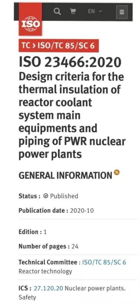 我国首项核电领域国际标准正式发布1.jpg