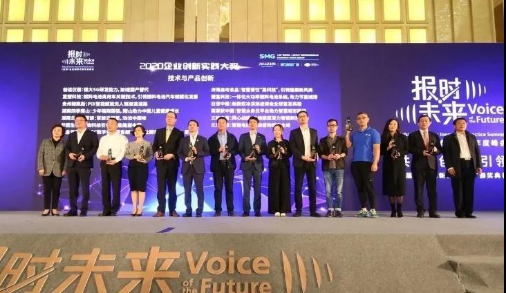 三峡电缆荣获“2020企业创新实践大奖——技术与产品创新 ”奖项1.jpg