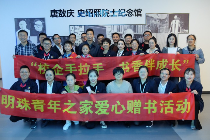 校企手拉手 书香伴成长（明珠电缆）4.JPG