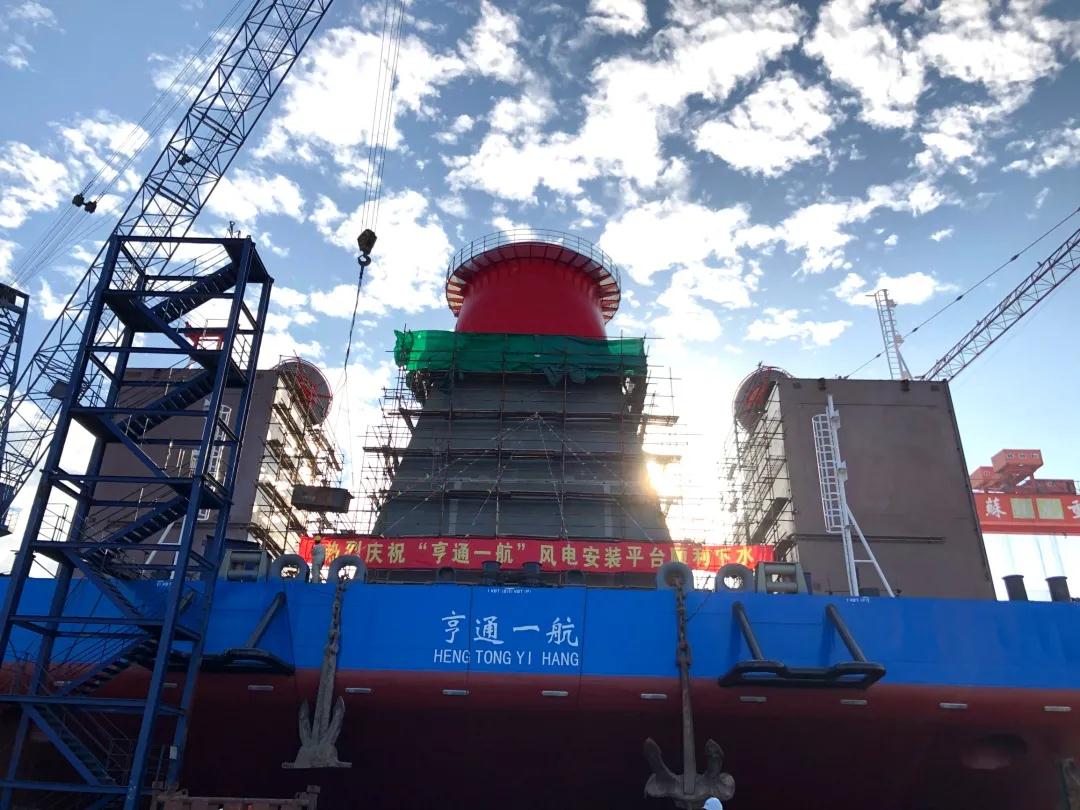 “亨通一航”号海上风电作业平台顺利下水2.jpg