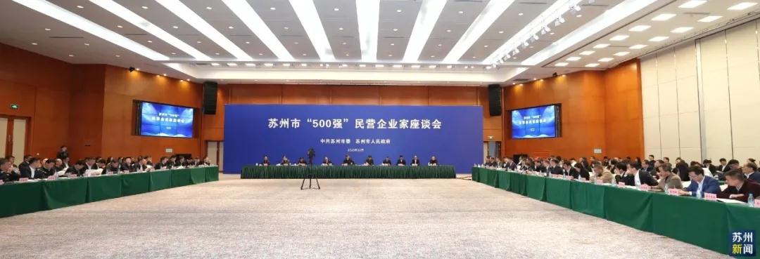 苏州表彰一批民营企业  永鼎受颁纪念奖章1.jpg