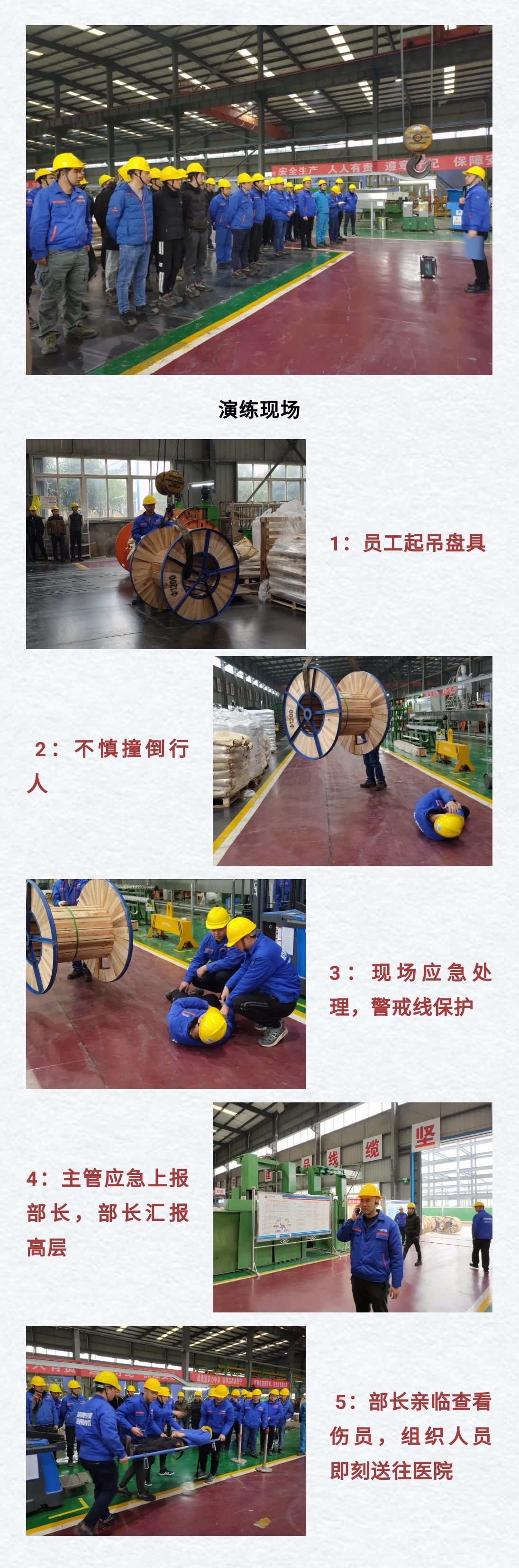 金杯塔牌开展2020年度车间行车事故应急演练1.jpg