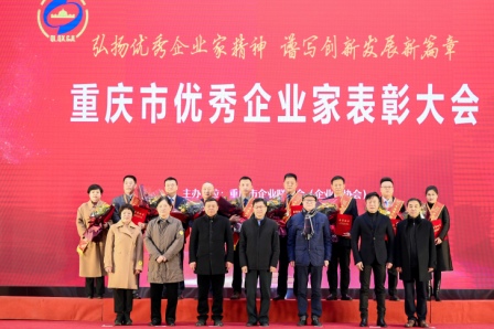 泰山电缆李亚军荣获2019年度重庆市优秀企业家称号.jpg