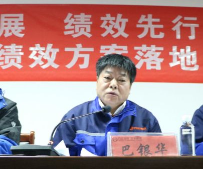 万达海缆公司组织召开生产绩效方案落地启动会2.jpg