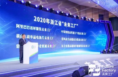 “东方电缆高端海洋能源装备未来工厂”入选浙江省首批未来工厂名单2.JPG