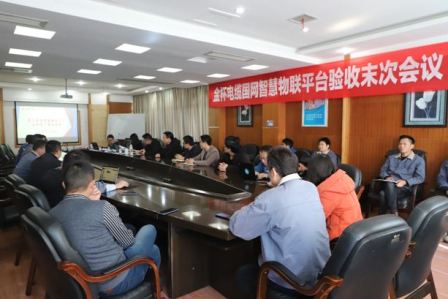 金杯电缆成为湖南省首家国网电工装备智慧物联平台的接入企业2.JPG