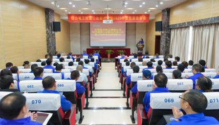 砥砺奋进再出发  统力电工四届二次职代会暨2020年度先进表彰会召开1.jpg