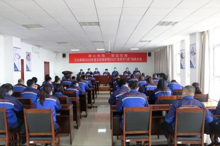 万达海缆公司组织召开2020年度总结表彰暨2021“首季开门红”动员大会.JPG