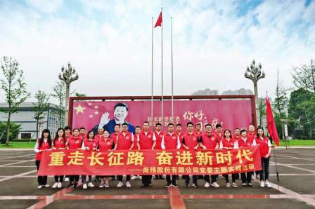 尚纬股份“红•领•带”特色党建工程建设纪实1.jpg