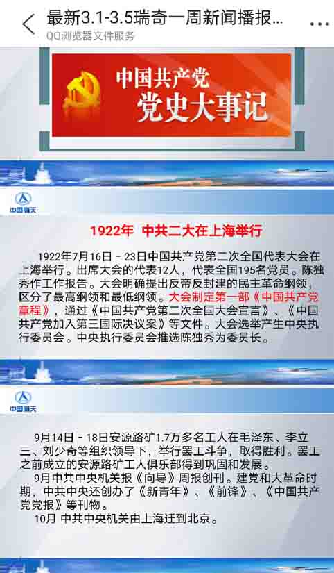 航天锐气.jpg
