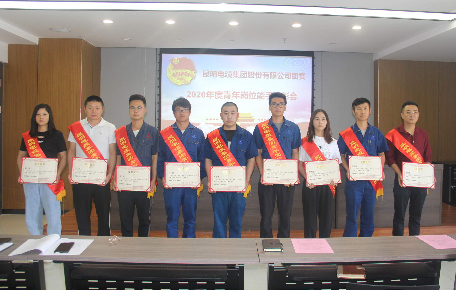 1-4昆缆集团2020年度青年岗位能手合影.jpg