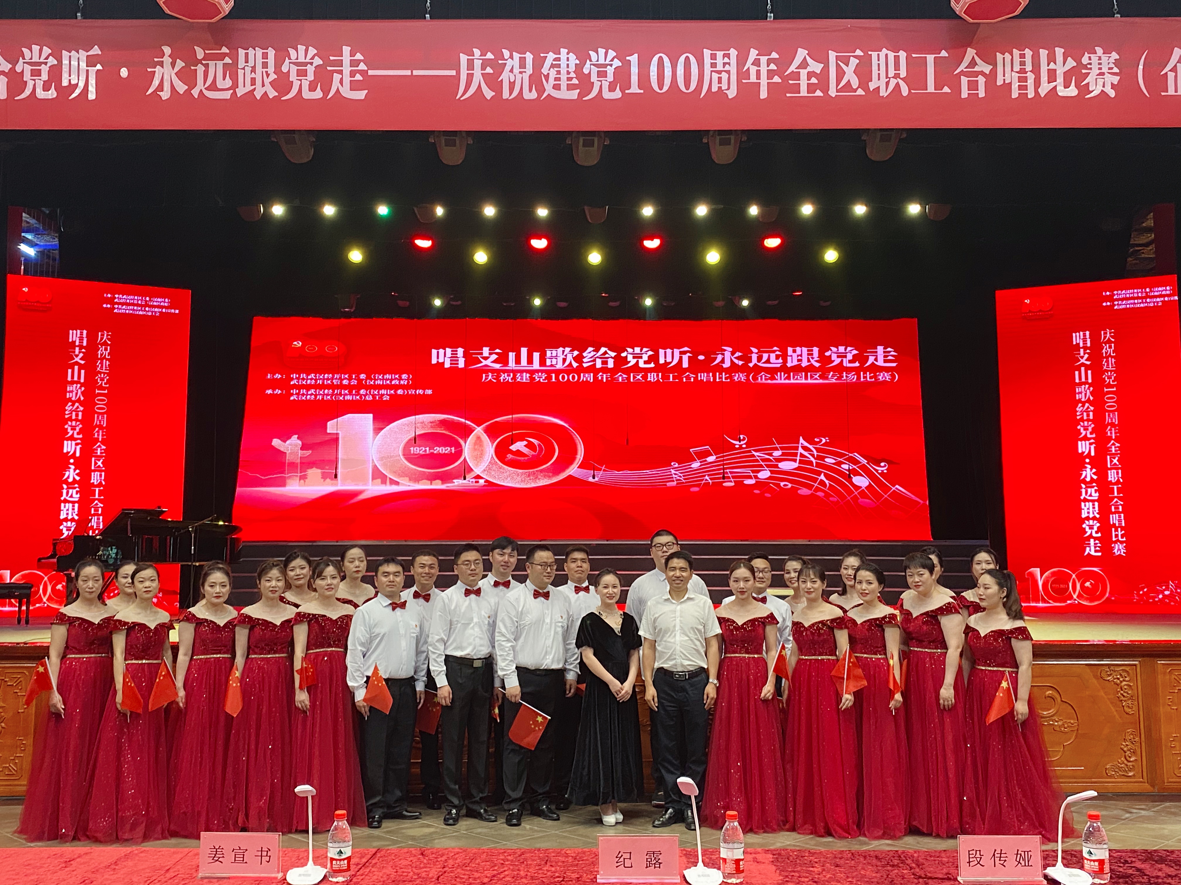 公司参加区总工会庆祝中国共产党成立100周年职工合唱比赛.jpg