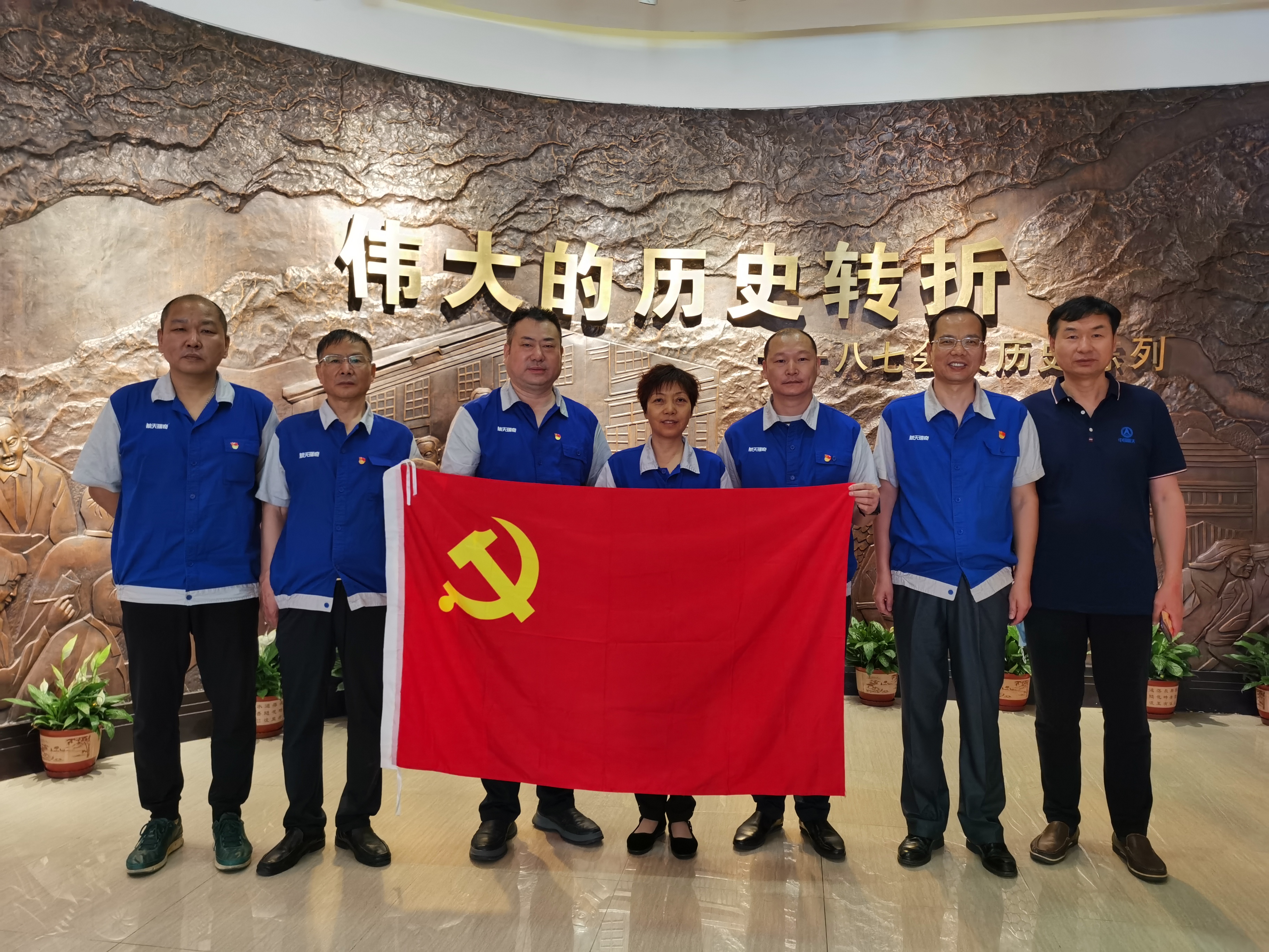 公司领导在“八七会址”合影.jpg