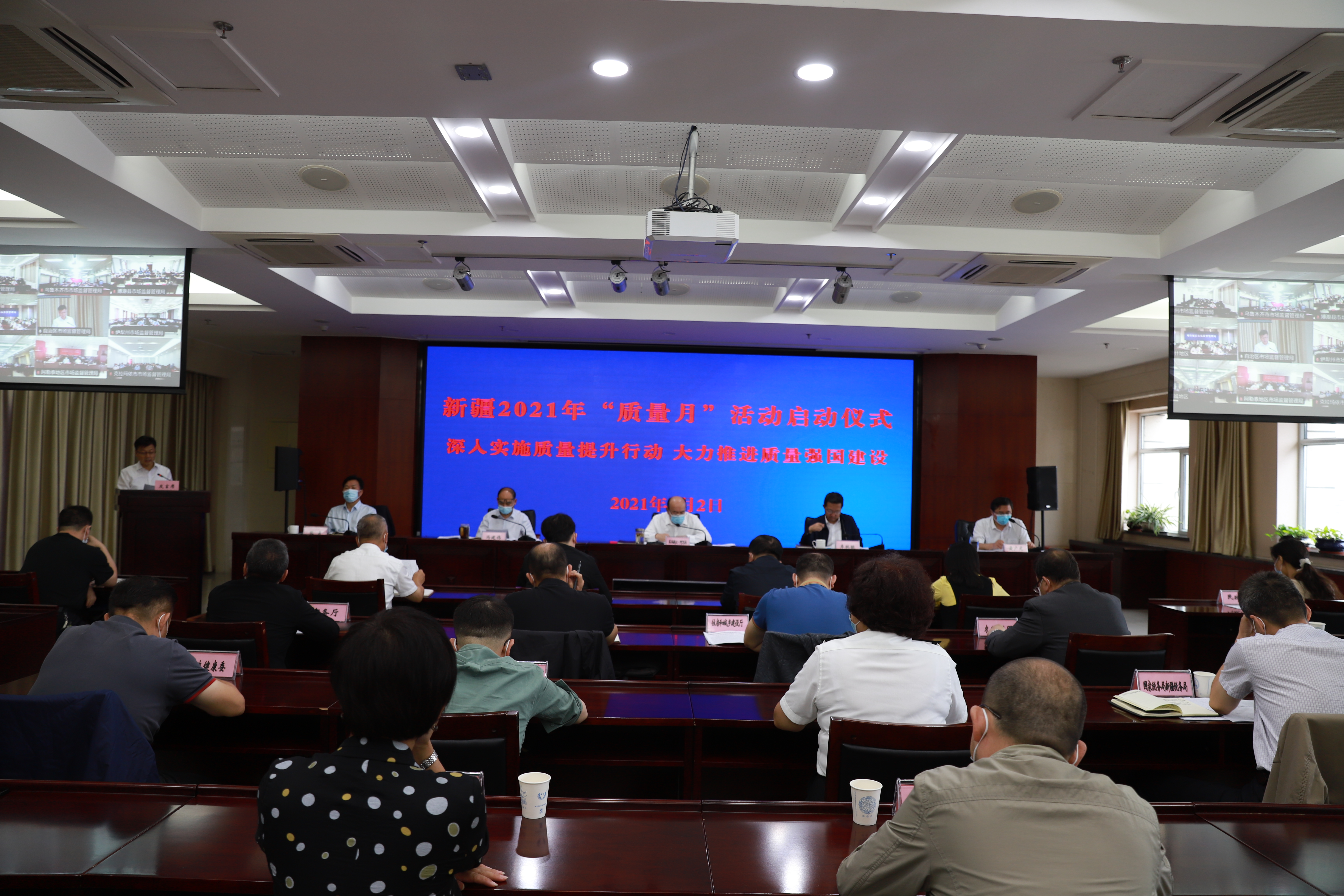 新疆2021年“质量月”活动启动会现场.JPG