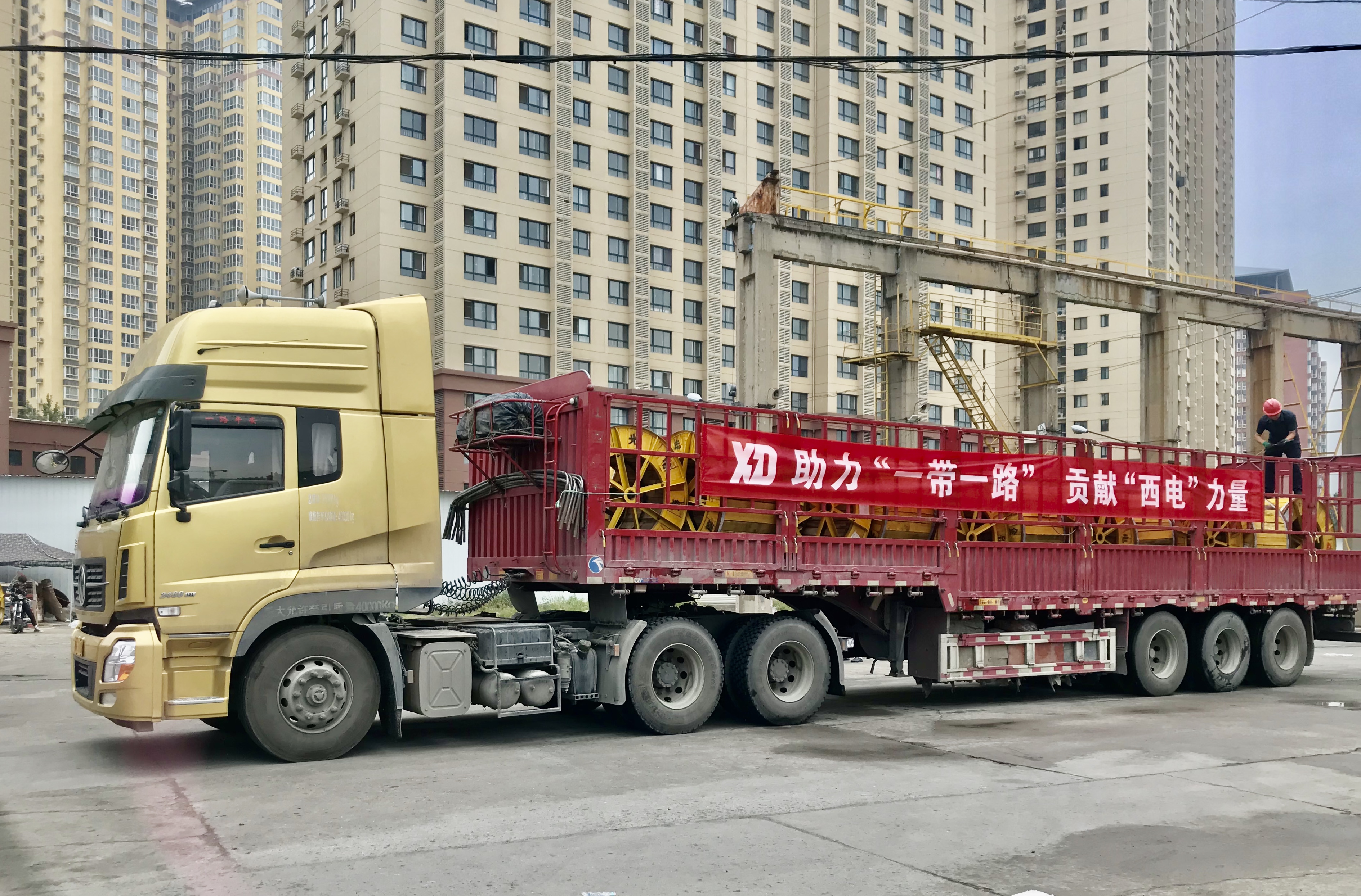 （投电线电缆报）乘风破浪担使命，“一带一路”西电行+西电光电缆公司6.jpg