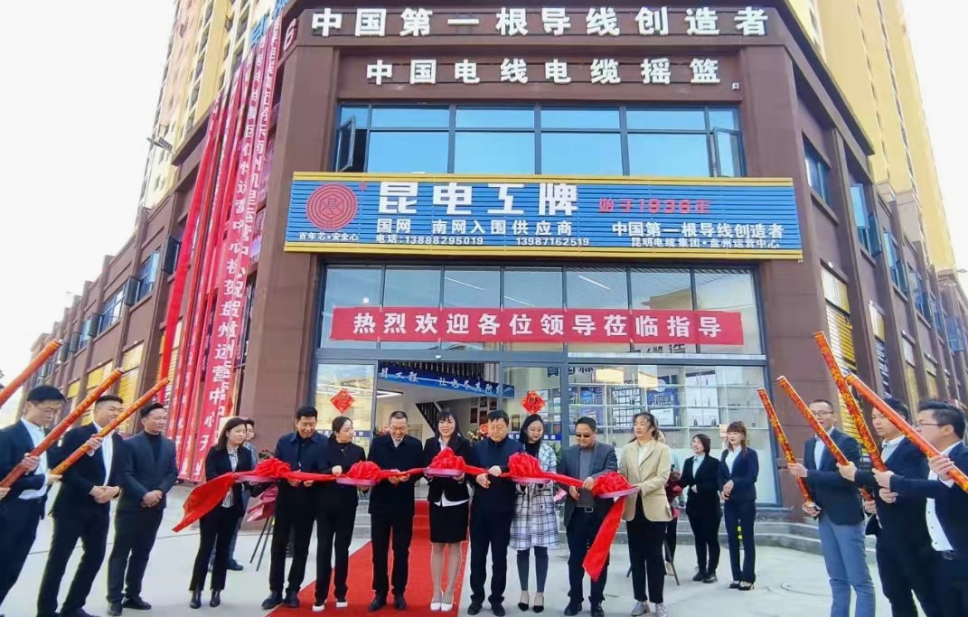 2举行运营中心开业庆典剪彩仪式.jpg