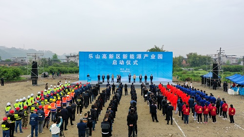 新能源产业园启动仪式.jpg