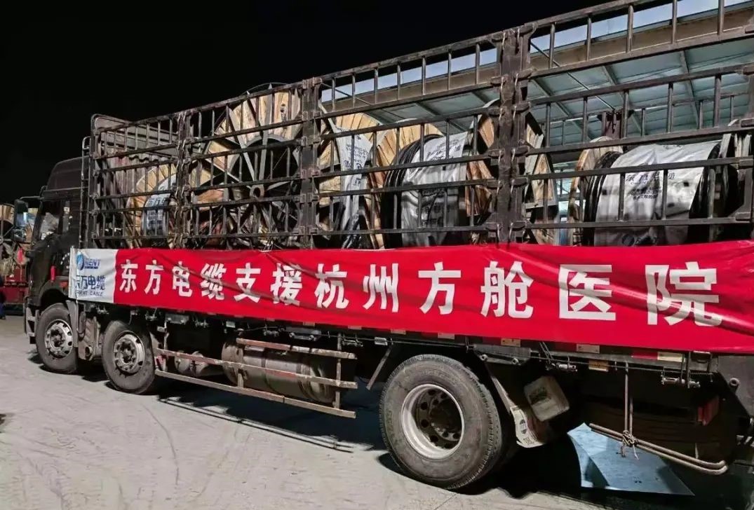东方电缆11.jpg