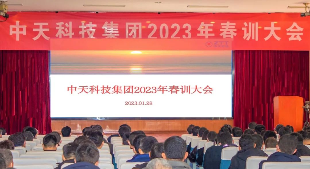 中天科技.jpg