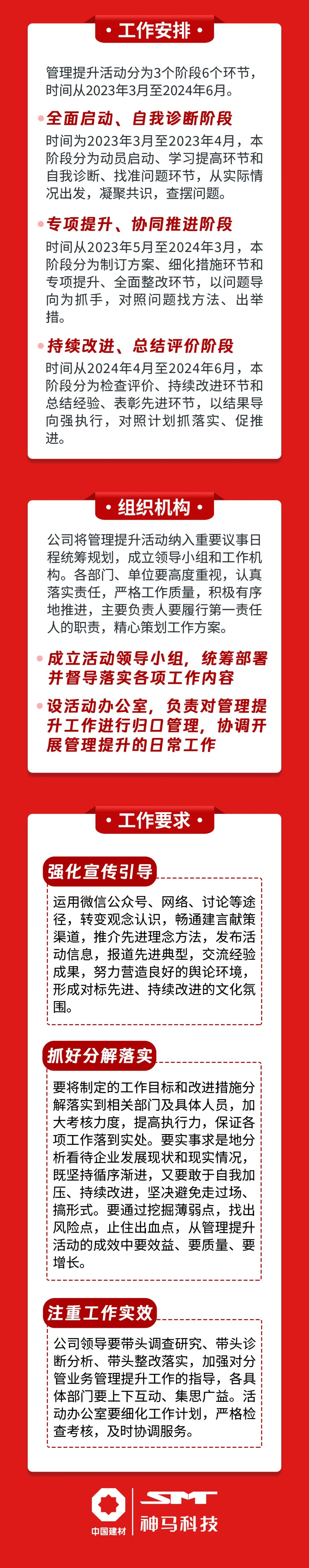 神马方案2.jpg