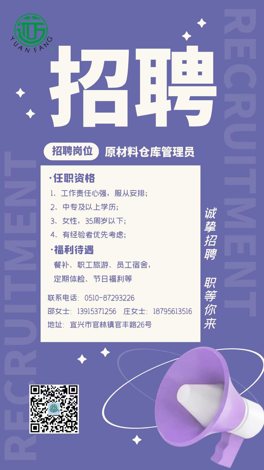 招聘.jpg