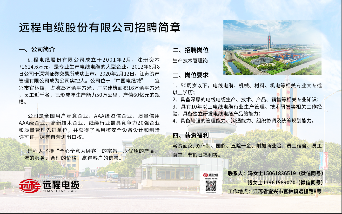 远程二分之一通栏.png