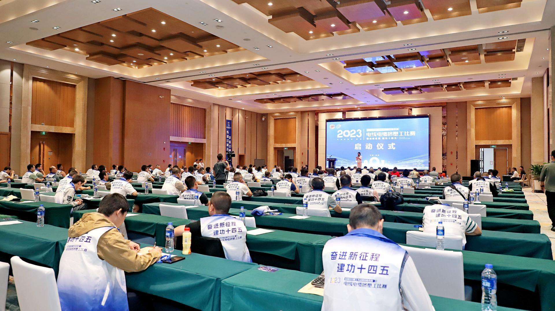 2023成都百万职工劳技竞赛开幕式4.png